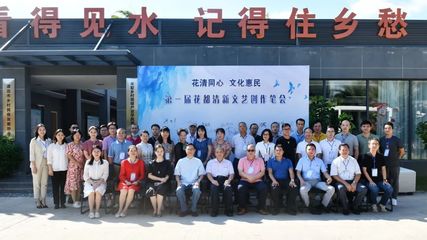突显文艺创作在公共文化服务中的作用——第一届花都清新文艺创作笔会在清新区三坑民宿群举行 文艺创作